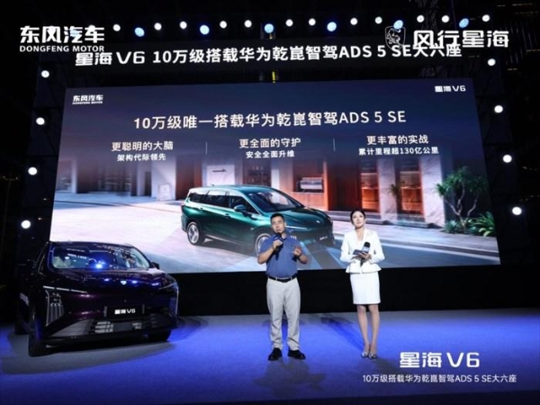 南通站沸腾！袁树雄助阵星海V6，华为智驾大六座成焦点