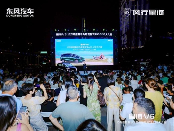 南通站沸腾！袁树雄助阵星海V6，华为智驾大六座成焦点