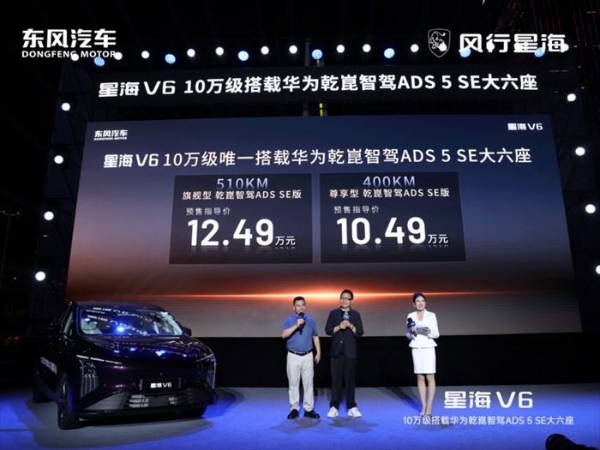 南通站沸腾！袁树雄助阵星海V6，华为智驾大六座成焦点