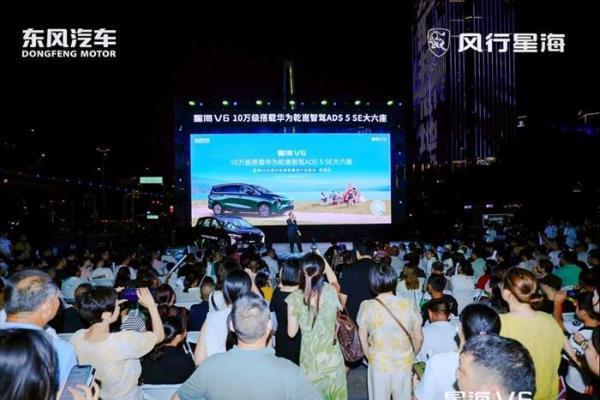南通站沸腾！袁树雄助阵星海V6，华为智驾大六座成焦点