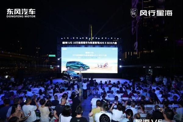 南通站沸腾！袁树雄助阵星海V6，华为智驾大六座成焦点