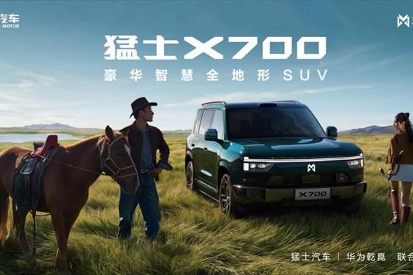 为生活拓界者而来！猛士X700全球首发亮相：解锁时尚新奢生活方式