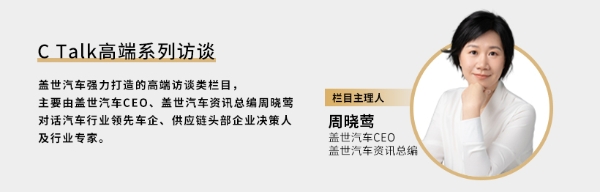 C Talk | 李尔Enrique Orta：以工程实力与持续创新，携手客户共创价值