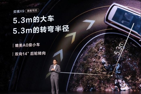 天王严选认证，郭富城成为奕境X9第001号车主
