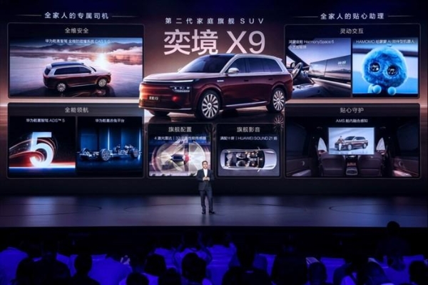 天王严选认证，郭富城成为奕境X9第001号车主