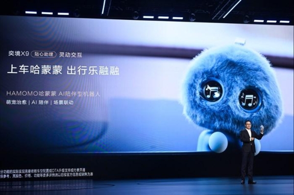 天王严选认证，郭富城成为奕境X9第001号车主