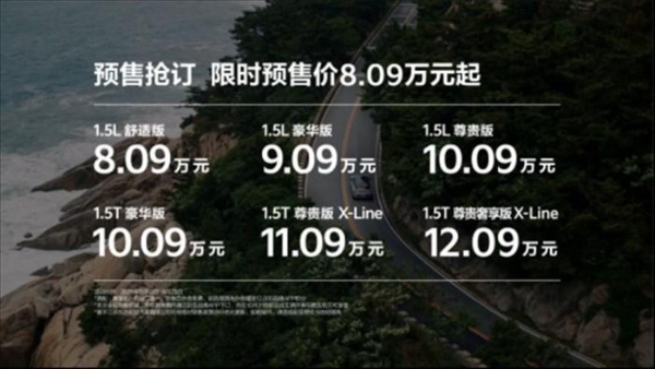 满配实力、价值越级 起亚全新赛图斯预售开启 限时预售价8.09万元起，另享至高2.7万元尊享礼遇
