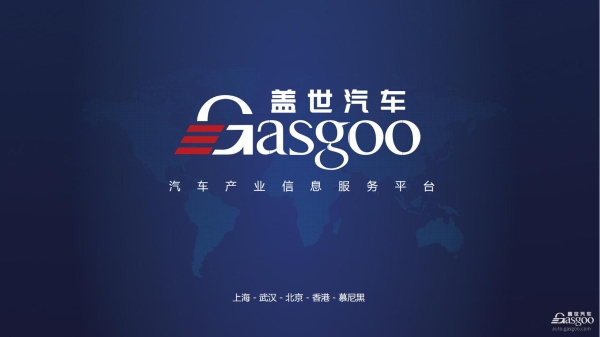 共探产业新局｜盖世汽车CEO周晓莺做客上汽集团双周讲堂，解读 “十五五” 汽车产业趋势