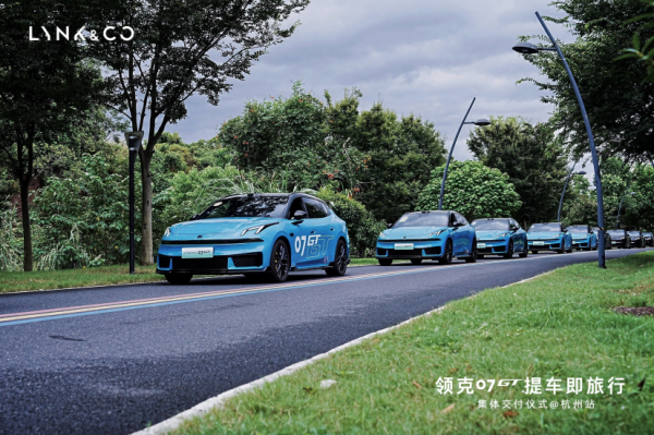 领克07GT“提车即旅行”：一场交付仪式背后的品类革命与用户共谋