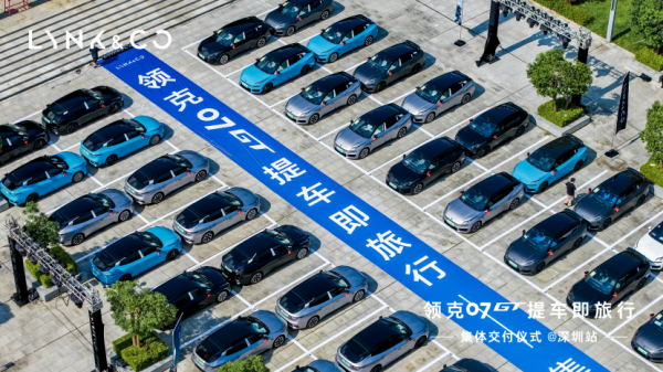 领克07GT“提车即旅行”：一场交付仪式背后的品类革命与用户共谋