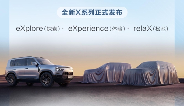 对话勐士科技：X700如何成为城市轻户外第一车