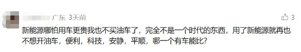 “开过电车，就换不回去了”