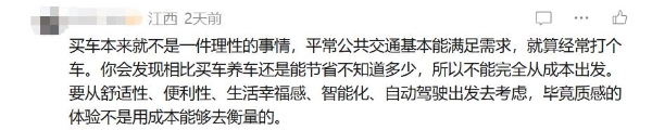 “开过电车，就换不回去了”