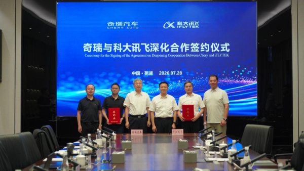 奇瑞与讯飞再签五年约，星火座舱3.0要全面上车了
