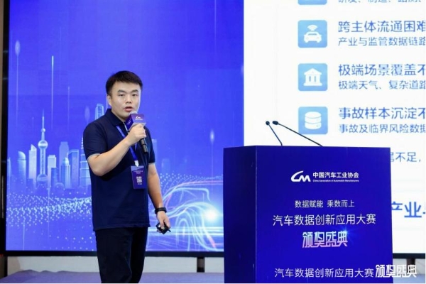 【新闻通稿】2026年汽车数据创新应用大赛颁奖典礼-20260813PM(3)(1)1440.png