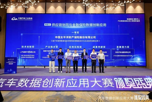 【新闻通稿】2026年汽车数据创新应用大赛颁奖典礼-20260813PM(3)(1)1907.png