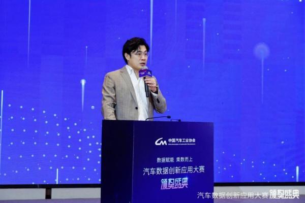 数据赋能 乘数而上——汽车数据创新应用大赛颁奖盛典在沪举办