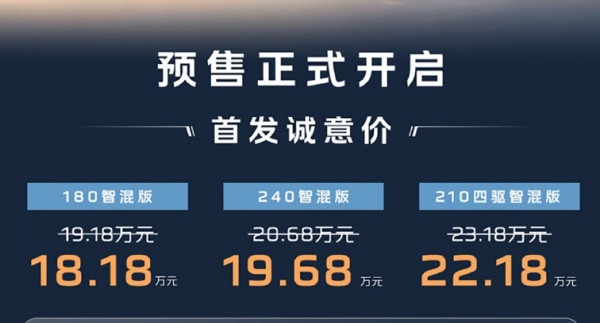 全新红旗H7开启预售 预售价19.18-23.18万