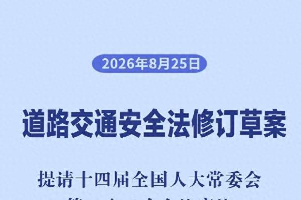 道交法修法之后，智驾退出，责任就能退出吗？