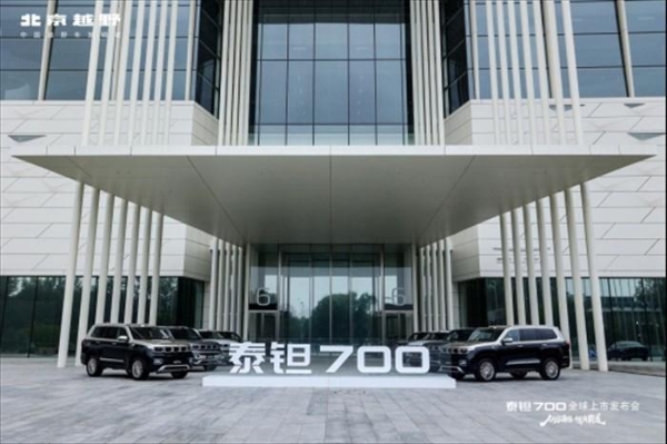 焕新价24.98万起，北京越野泰钽700正式上市！