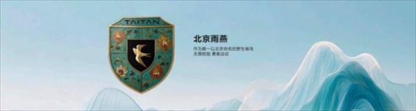 焕新价24.98万起，北京越野泰钽700正式上市！