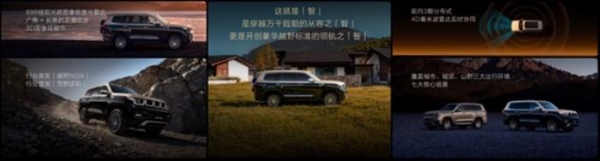 焕新价24.98万起，北京越野泰钽700正式上市！