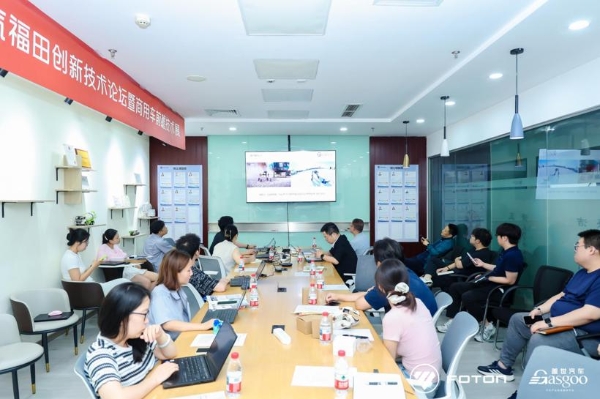 走进北汽福田｜ “融智驭行·聚力拓新” 创新技术论坛暨商用车前瞻技术展圆满落幕