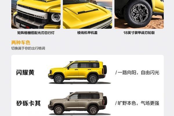 长城H9力魂版正式上市 限时优惠焕新价21.49-23.29万