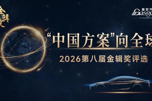 中国L4，正在开进全球生产现场