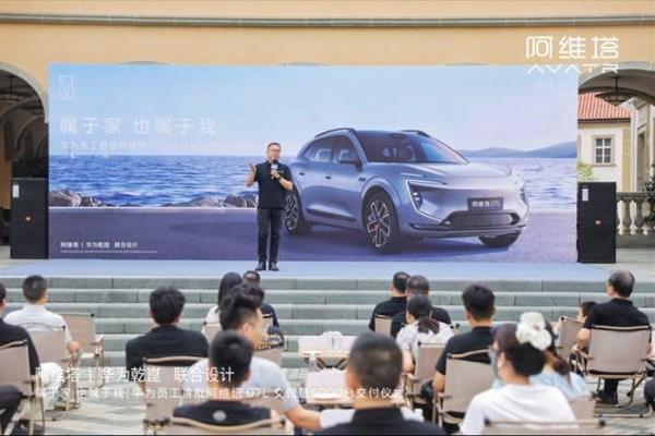 阿维塔向华为累计交付超5000台，首批阿维塔07L完成交车