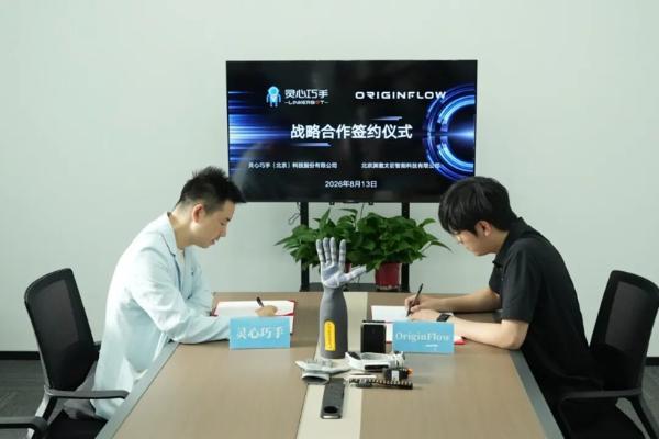 灵心巧手与渊澈太初深化合作，共建具身智能数采新底座