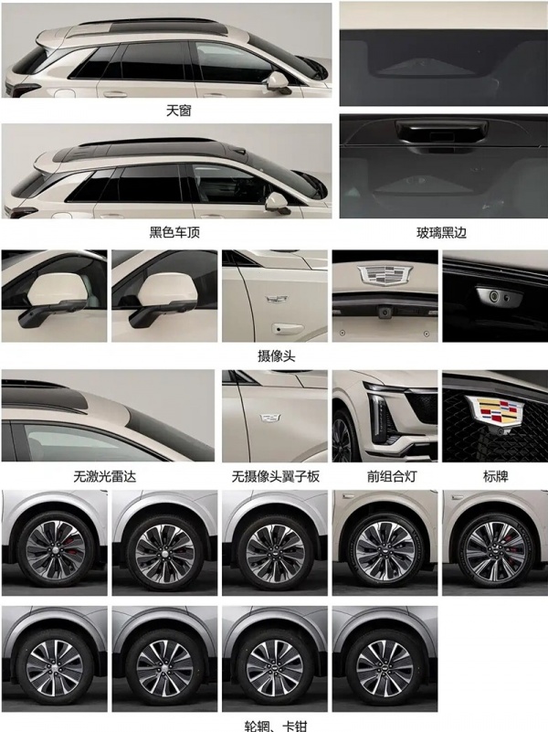 凯迪拉克XT5 PHEV将成都车展开启预售