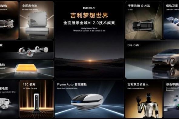 吉利汽车2026年上半年营收超1700亿 核心归母净利润劲增46%