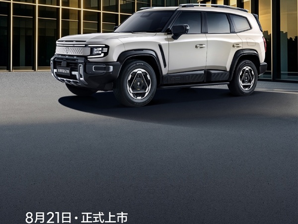 新款深蓝G318将8月21日上市 搭载乾崑智驾ADS 5 Pro