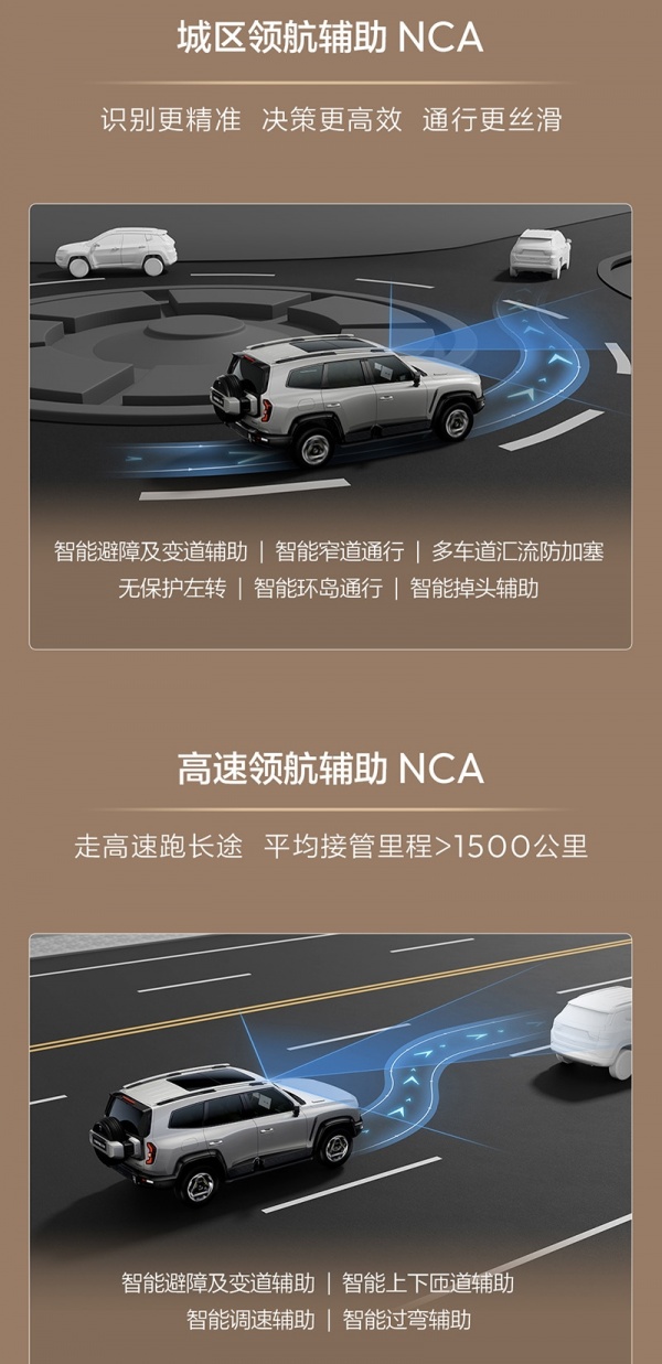 新款深蓝G318将8月21日上市 搭载乾崑智驾ADS 5 Pro