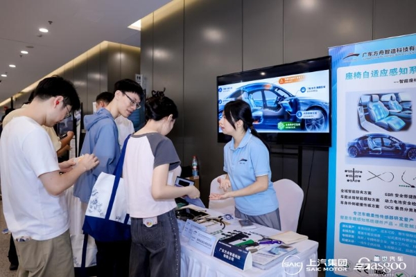 走进上汽｜创新技术展示交流会圆满落幕