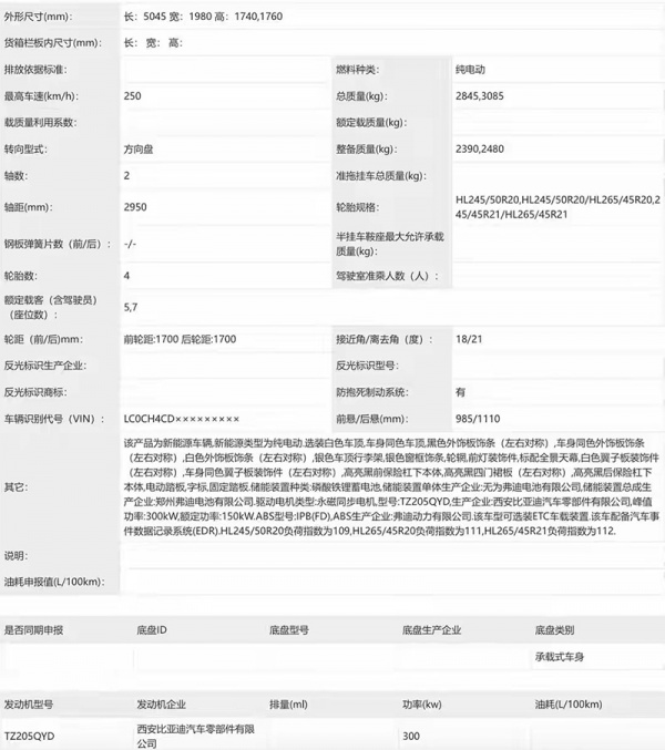 比亚迪全新一代唐将成都车展亮相 下半年上市