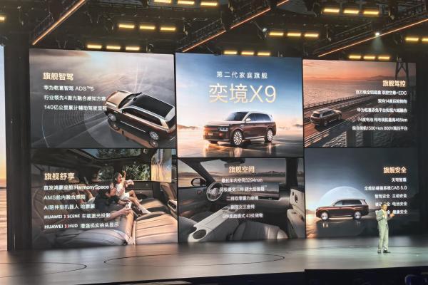 奕境X9的9系突围战