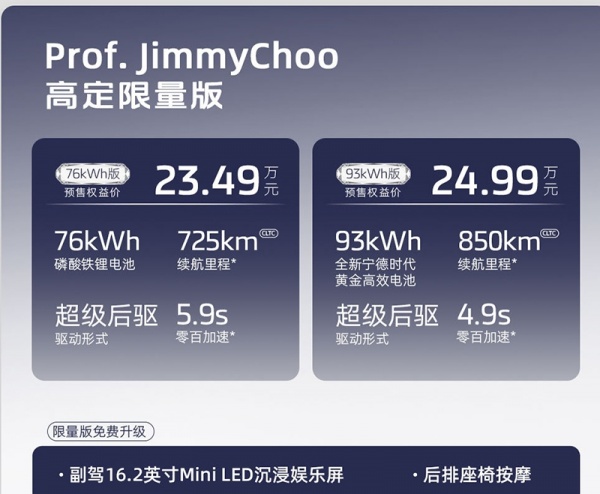 新款智己L6开启预售 预售价22.99-27.99万