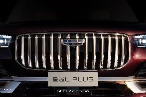 吉利中国星全新旗舰之作星越L PLUS亮相，定位中大型旗舰智混SUV
