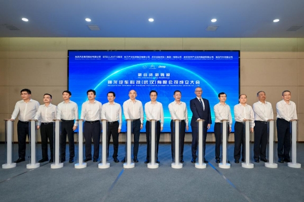 六方出资超80亿元，神龙科技在武汉成立