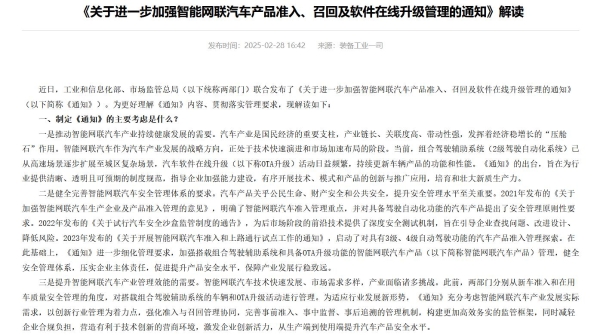 工信部网站.png