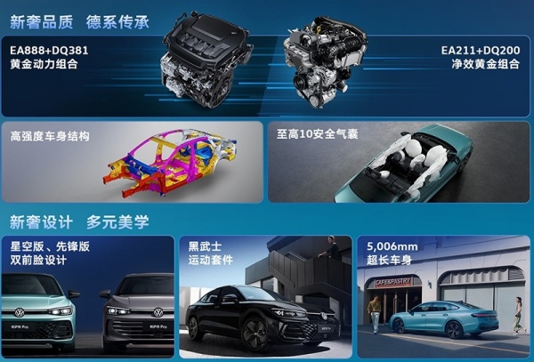 上汽大众2027款帕萨特Pro上市 限时一口价13.99万起