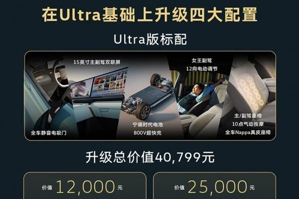 大众与众08猎影版将9月12日上市 预售23万
