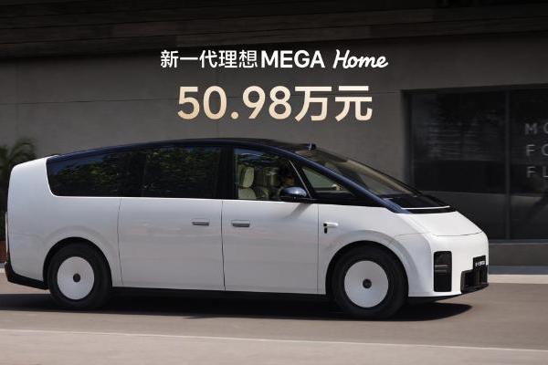 新一代理想MEGA上市，仅提供Home版，售价50.98万元