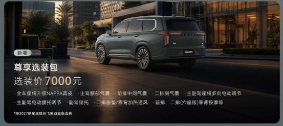 “豪华平权”时代来临！星途揽月双车上市打破高端溢价
