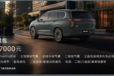 “豪华平权”时代来临！星途揽月双车上市打破高端溢价