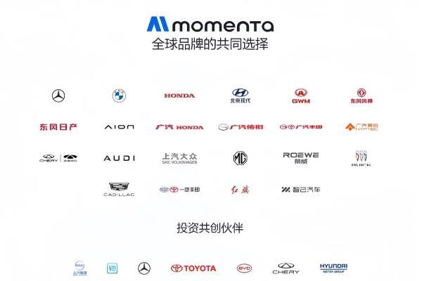 Momenta凭什么领跑物理AI赛道？