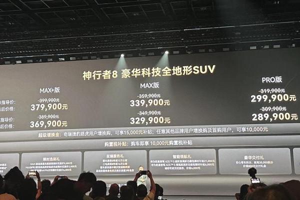 30万以内轻越野市场，又来了一强者