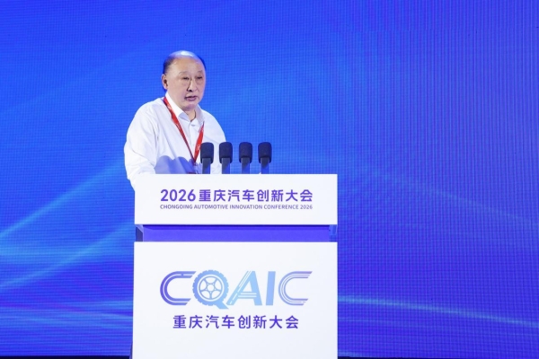 新智造·新青年·新生态 从2026重庆汽车创新大会看产业跃迁新支点